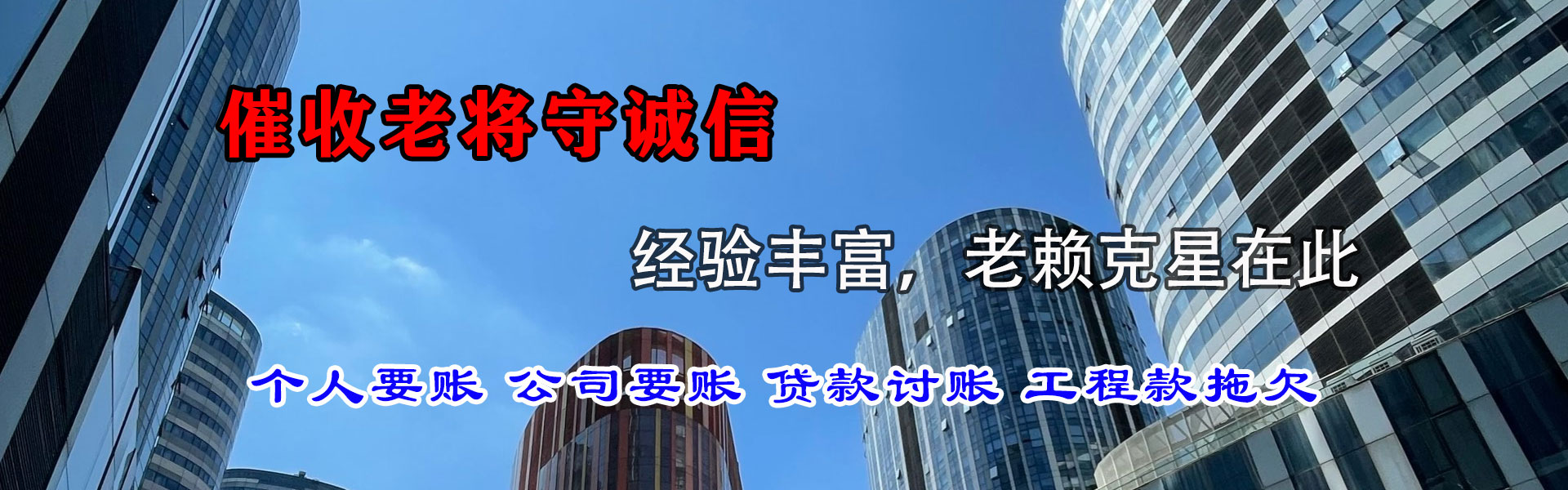 通山追债公司
