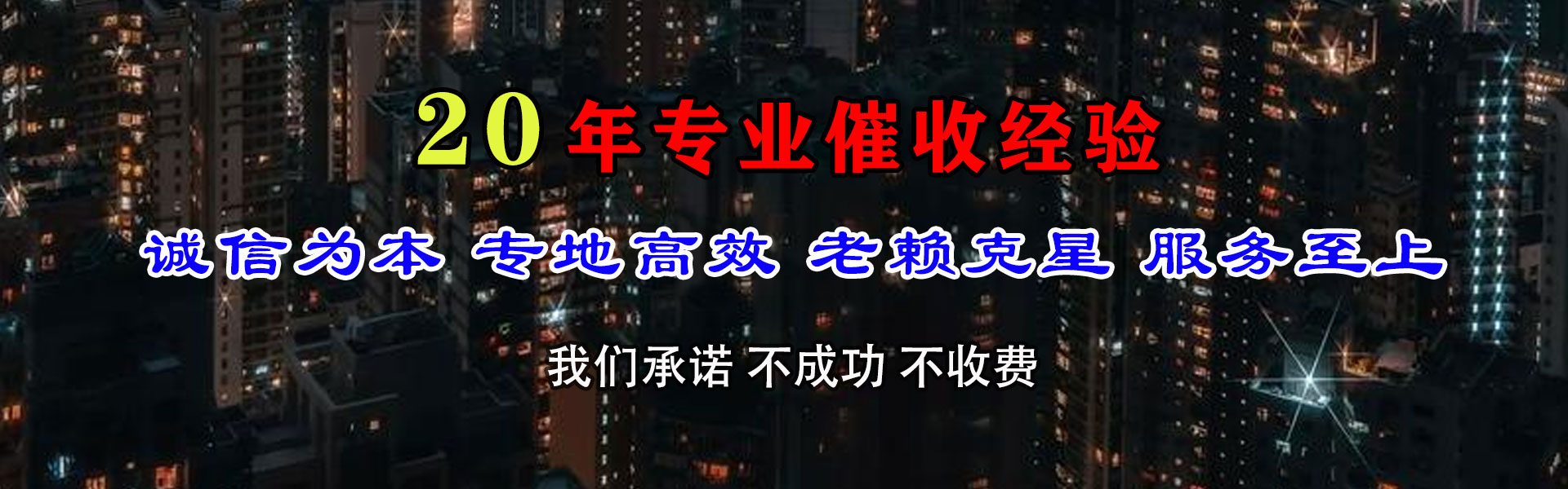通山收债公司